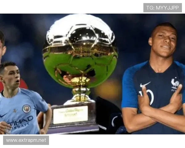 福登：无球跑动与空间利用能力跻身欧洲顶级攻击手