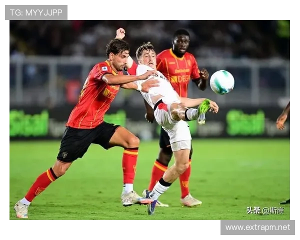 米兰进攻效率波动明显，对赛季争冠形势造成影响