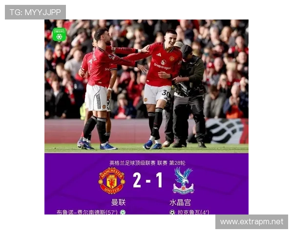 曼联控不住比赛，节奏表面混乱背后反映全队失控，赛季表现稳定性面临考验