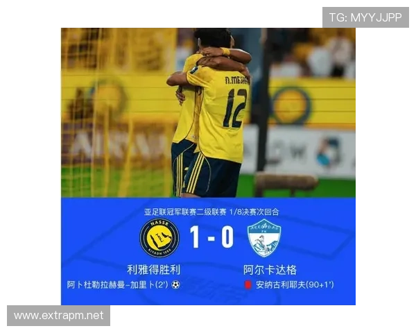 利雅得胜利亚冠突破难点显现,对球队本赛季晋级形势形成关键制约 利雅得胜利亚冠突破难点显现,对球队本赛季晋级形势形成关键制约