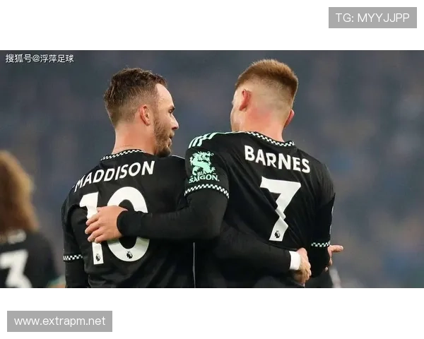 莱斯特城进攻核心：麦迪逊的俱乐部价值