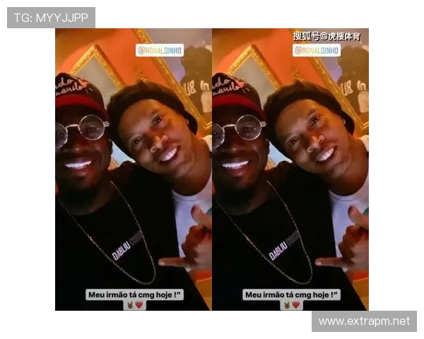 罗纳尔迪尼奥的聚会照片，看着朋友们还穿运动鞋，他却像走红毯一样高级？