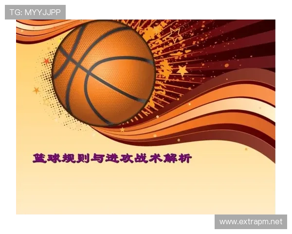 篮球进攻时间规则的详细解读