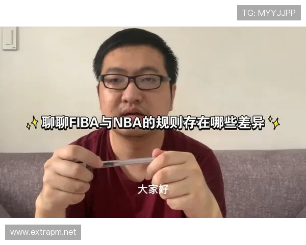 解读NBA与FIBA底线发球规则差异